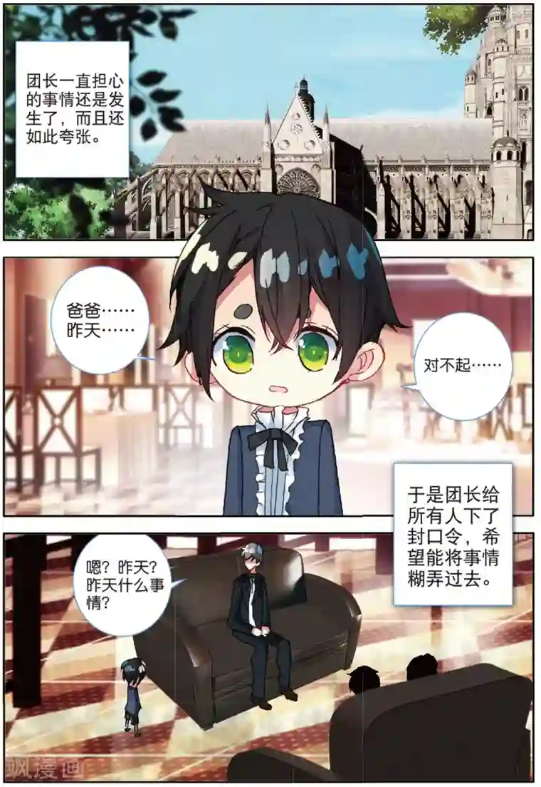 七神之王番外1：阿怎