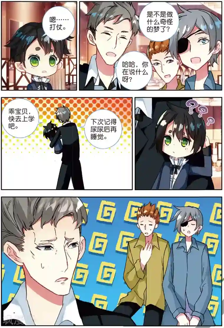 七神之王番外1：阿怎