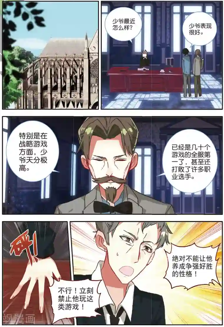 七神之王番外1：阿怎