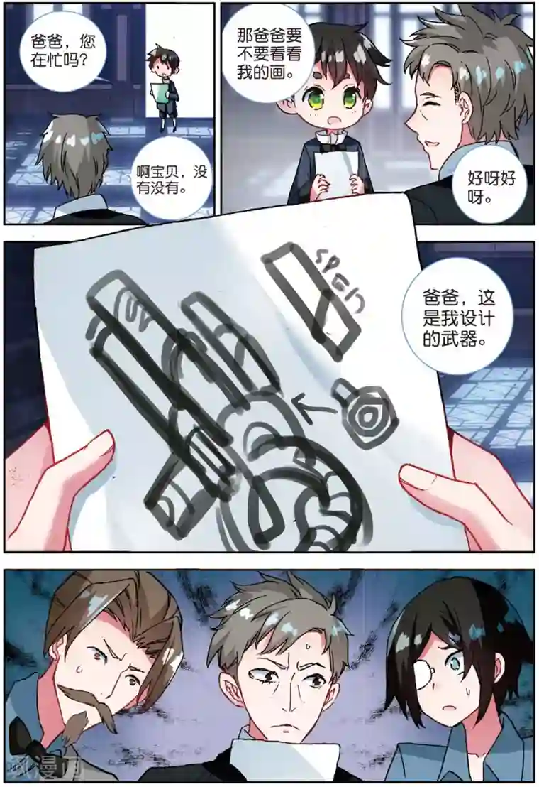七神之王番外1：阿怎