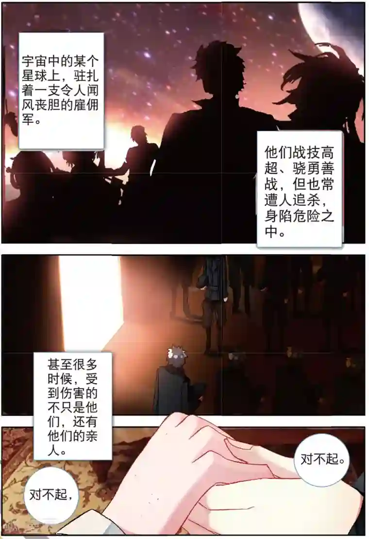 七神之王番外1：阿怎