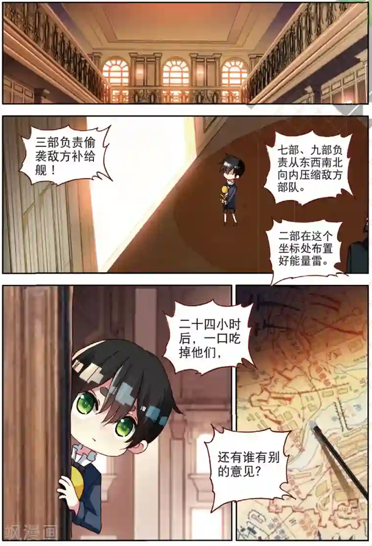 七神之王番外1：阿怎