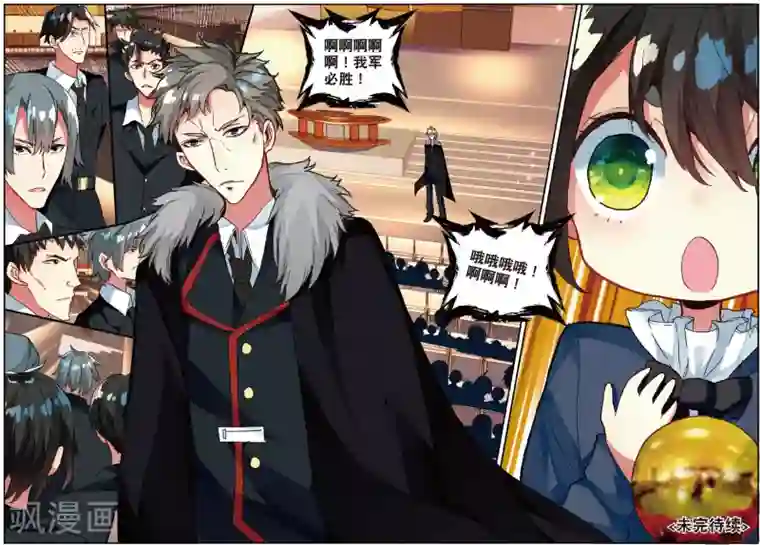 七神之王番外1：阿怎