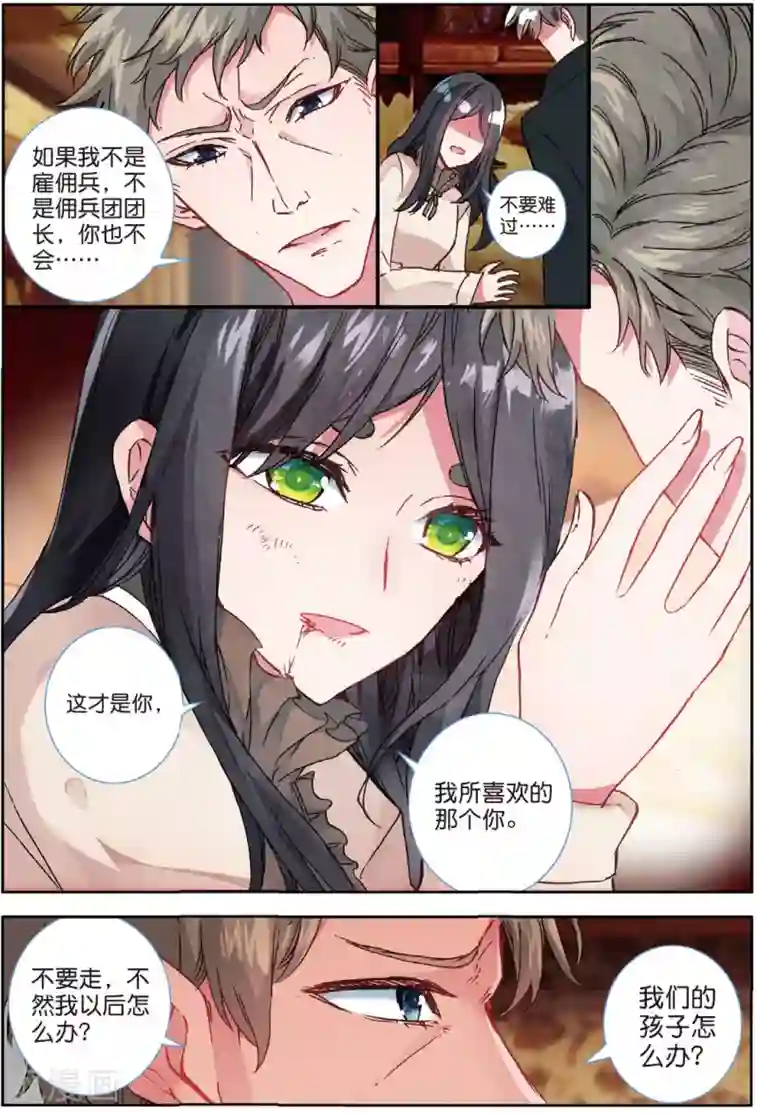 七神之王番外1：阿怎