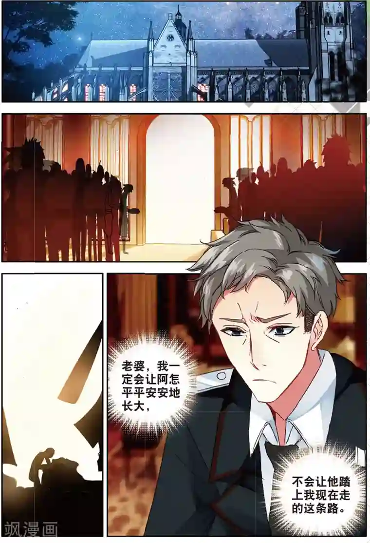 七神之王番外1：阿怎