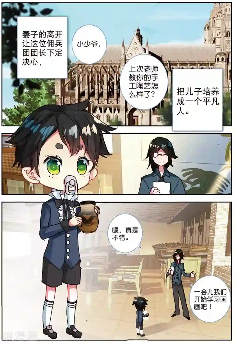 七神之王番外1：阿怎