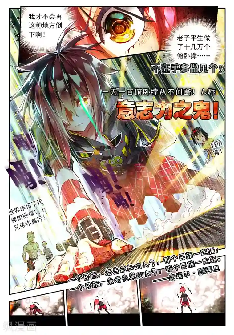 七神之王第11话 宝贝，我要成为你的英雄！3