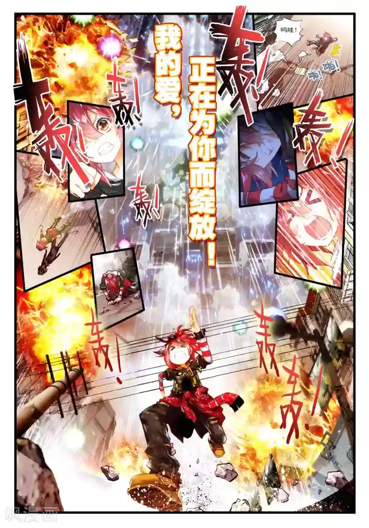 七神之王第11话 宝贝，我要成为你的英雄！3