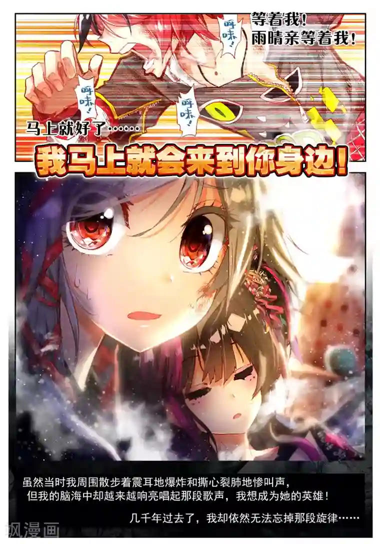 七神之王第11话 宝贝，我要成为你的英雄！3