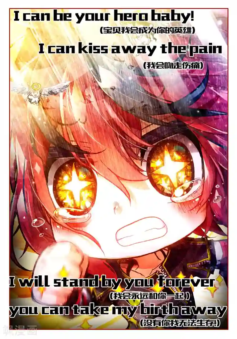 七神之王第11话 宝贝，我要成为你的英雄！3