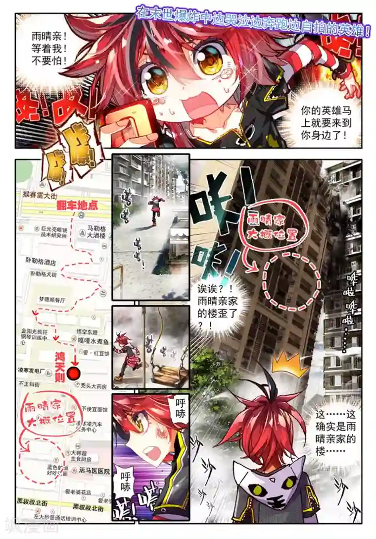 七神之王第12话 永远不会放弃！1