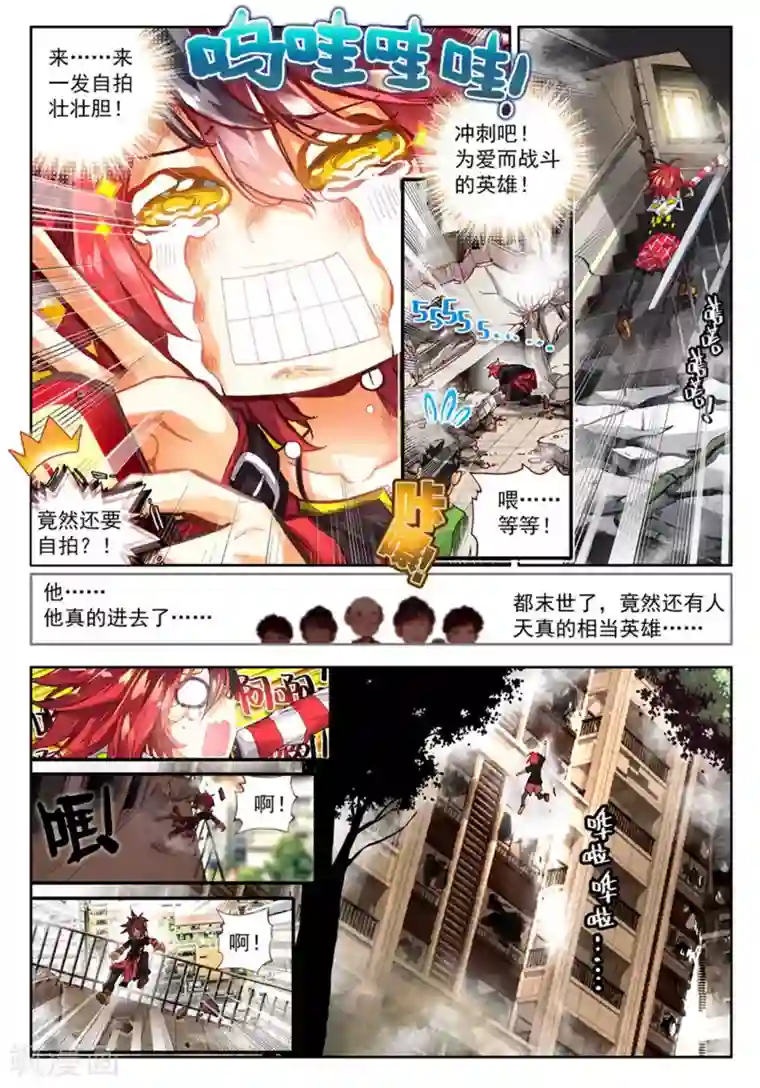 七神之王第12话 永远不会放弃！1