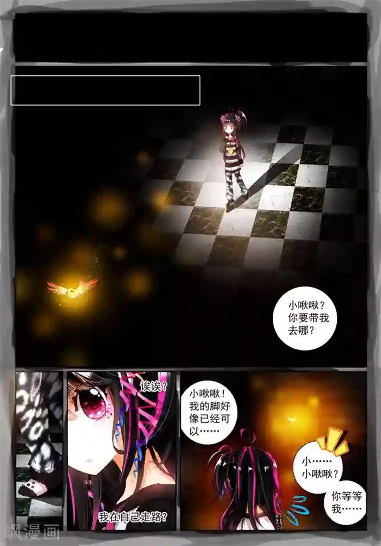 七神之王第12话 永远不会放弃！1