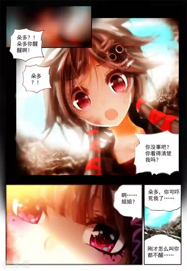 七神之王第13话 永远不会放弃！2