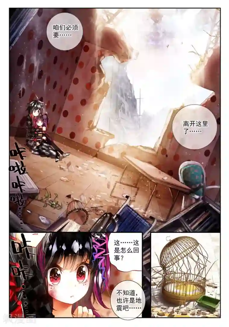 七神之王第13话 永远不会放弃！2