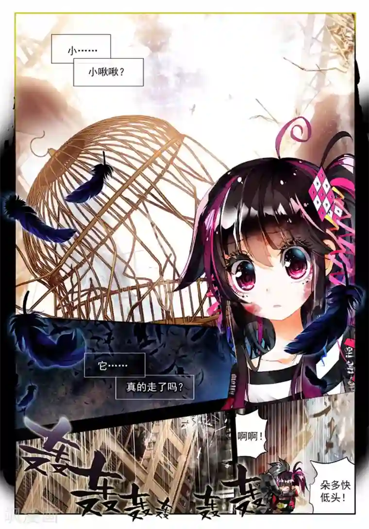 七神之王第13话 永远不会放弃！2