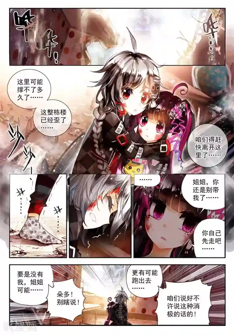 七神之王第13话 永远不会放弃！2