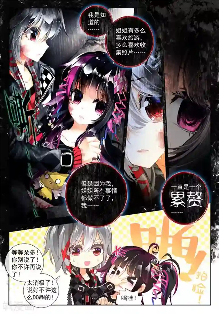 七神之王第13话 永远不会放弃！2