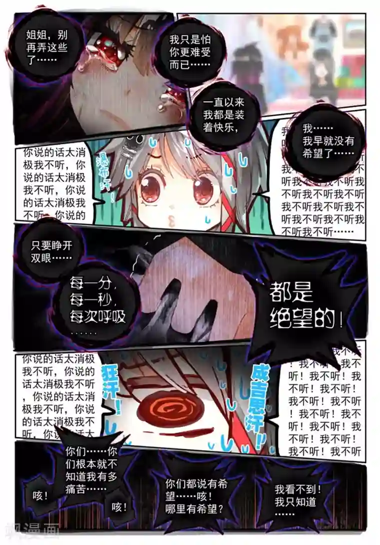 七神之王第13话 永远不会放弃！2