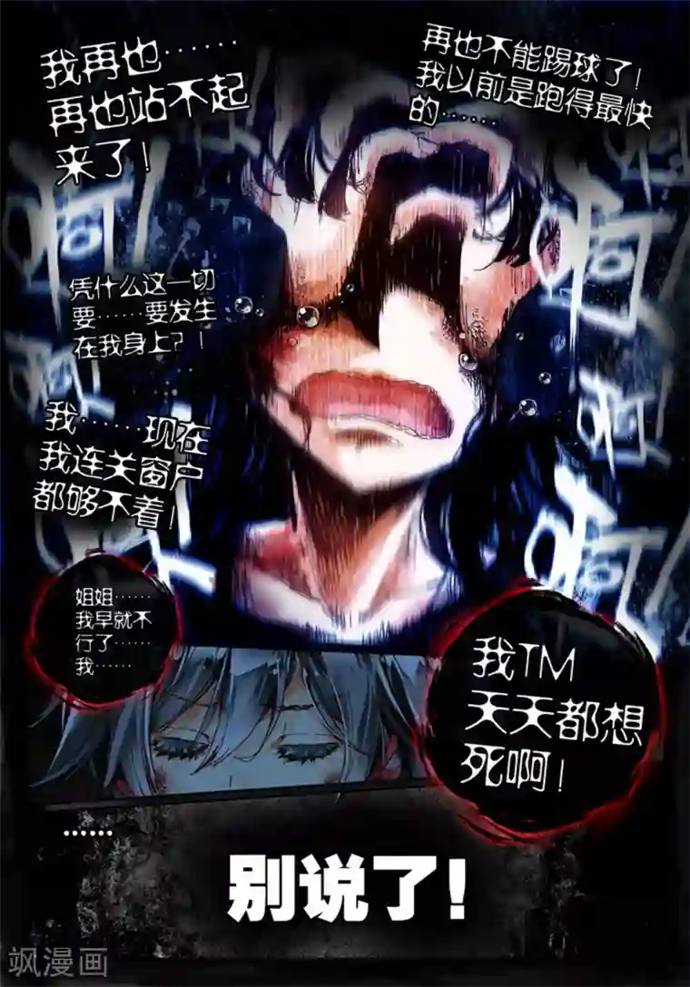 七神之王第14话 永远不会放弃！3