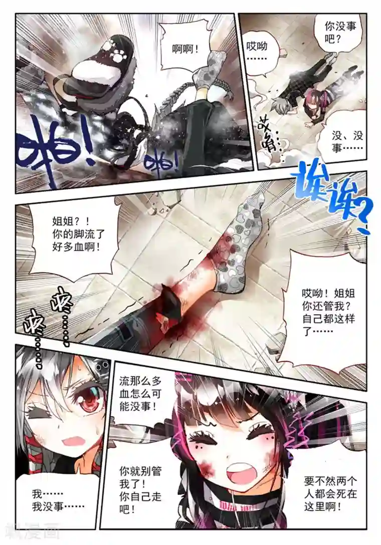 七神之王第14话 永远不会放弃！3