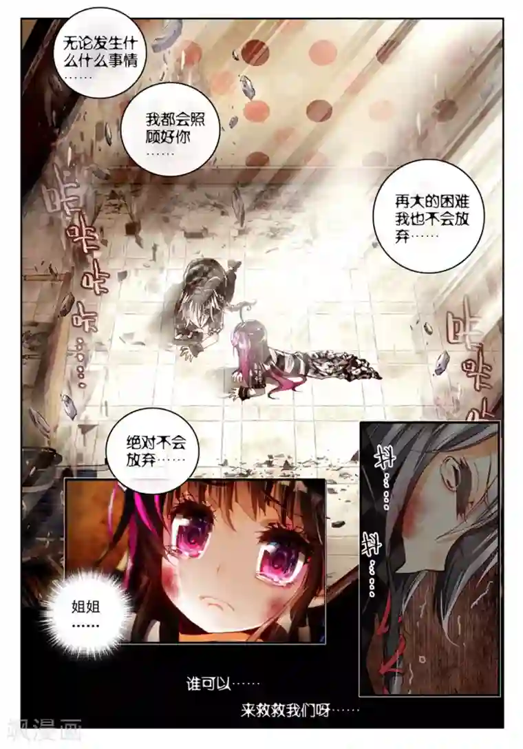 七神之王第14话 永远不会放弃！3