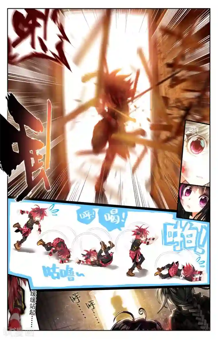 七神之王第14话 永远不会放弃！3