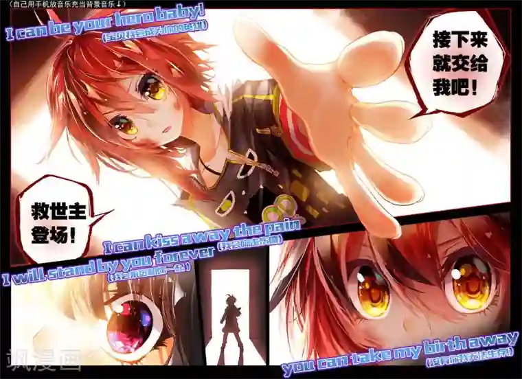 七神之王第14话 永远不会放弃！3