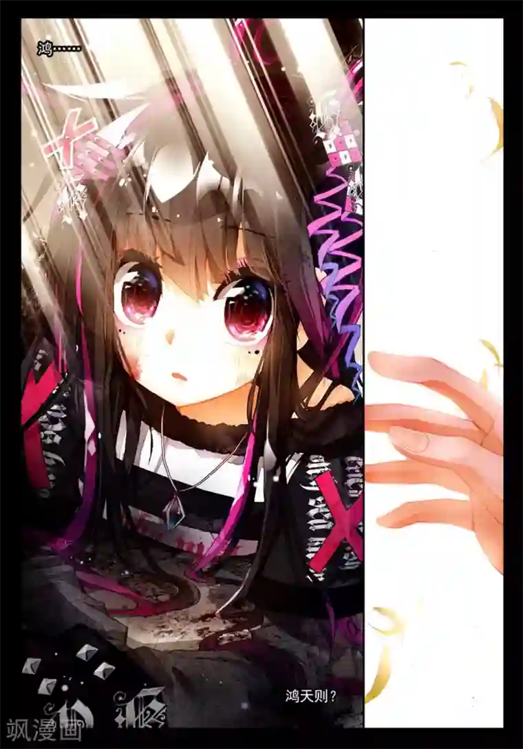 七神之王第14话 永远不会放弃！3