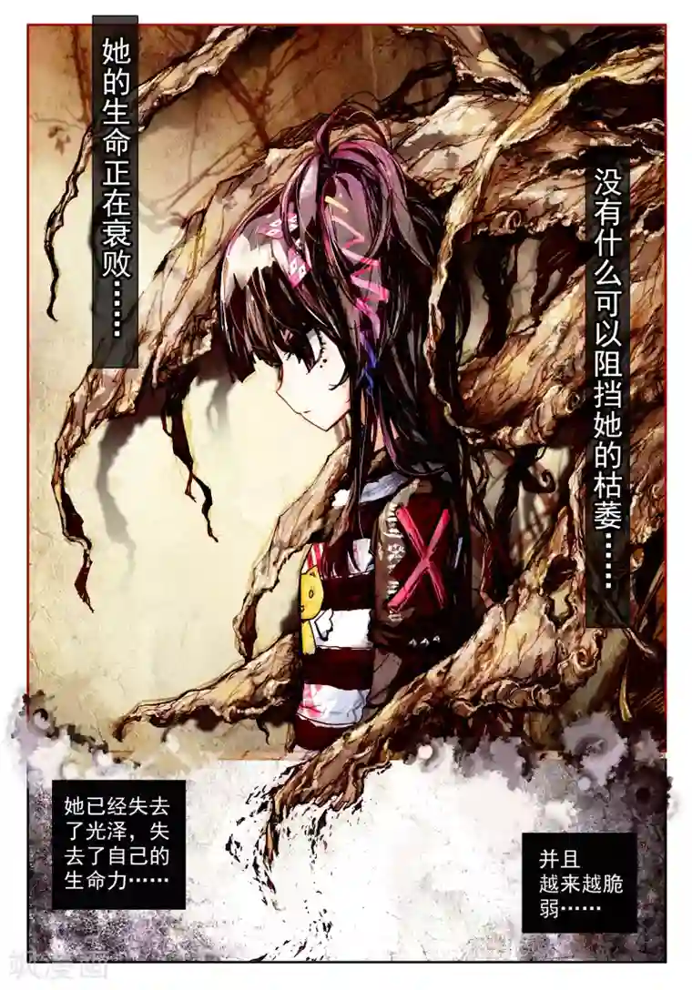 七神之王第15话 坠入深渊的最后一刻1