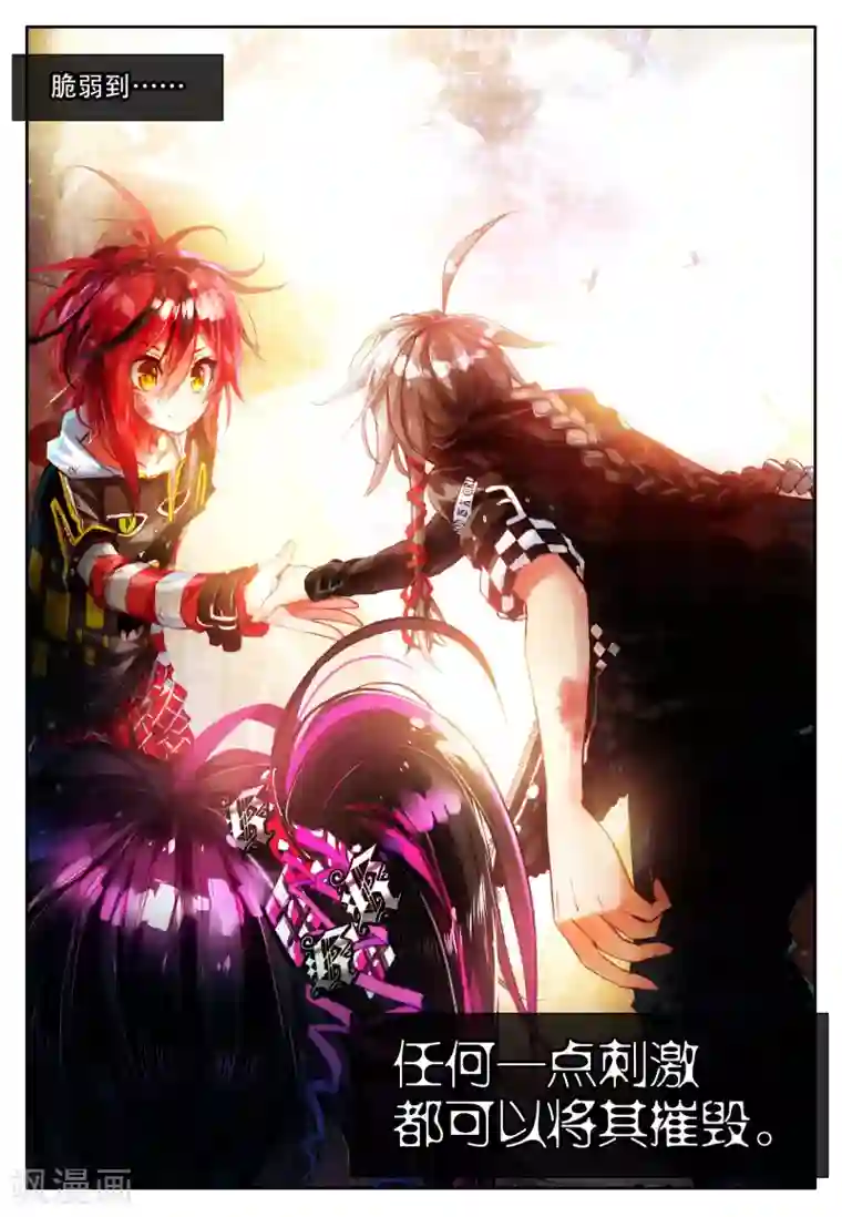 七神之王第15话 坠入深渊的最后一刻1