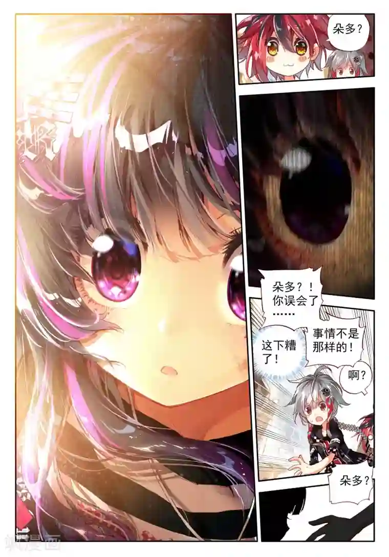 七神之王第15话 坠入深渊的最后一刻1