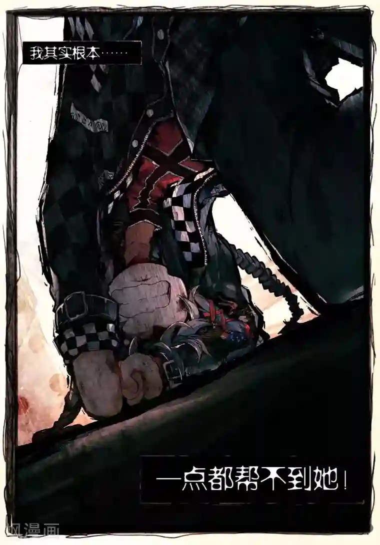 七神之王第17话 坠入深渊的最后一刻3