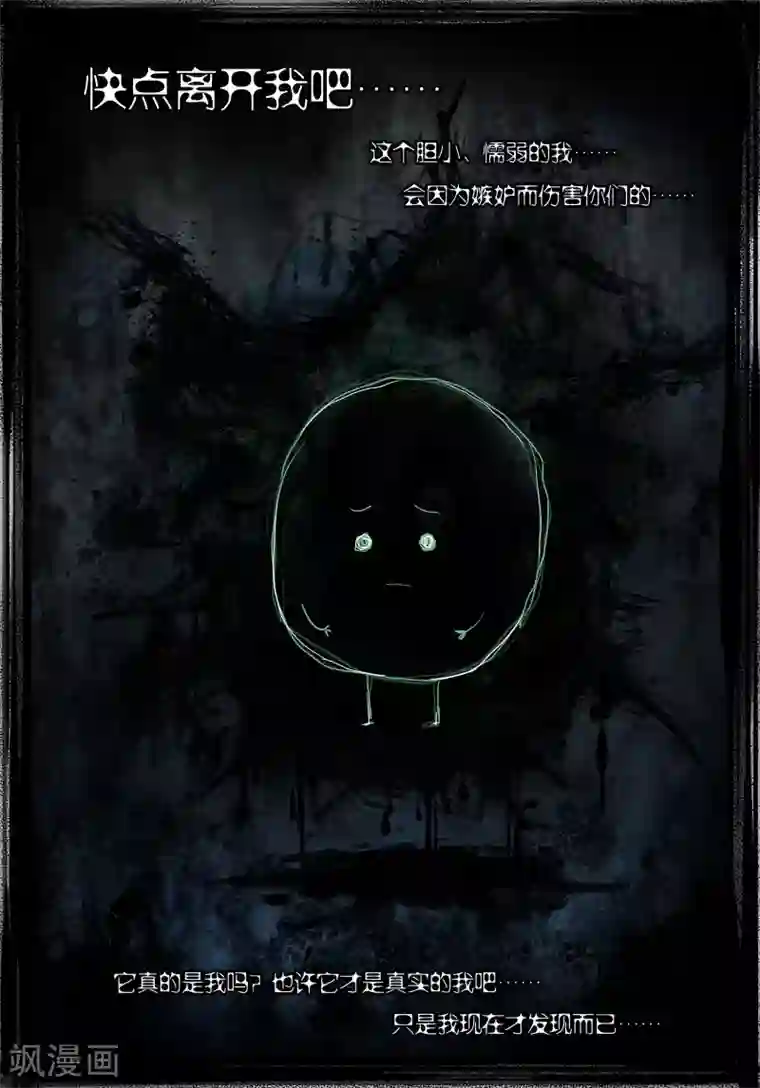 七神之王第17话 坠入深渊的最后一刻3