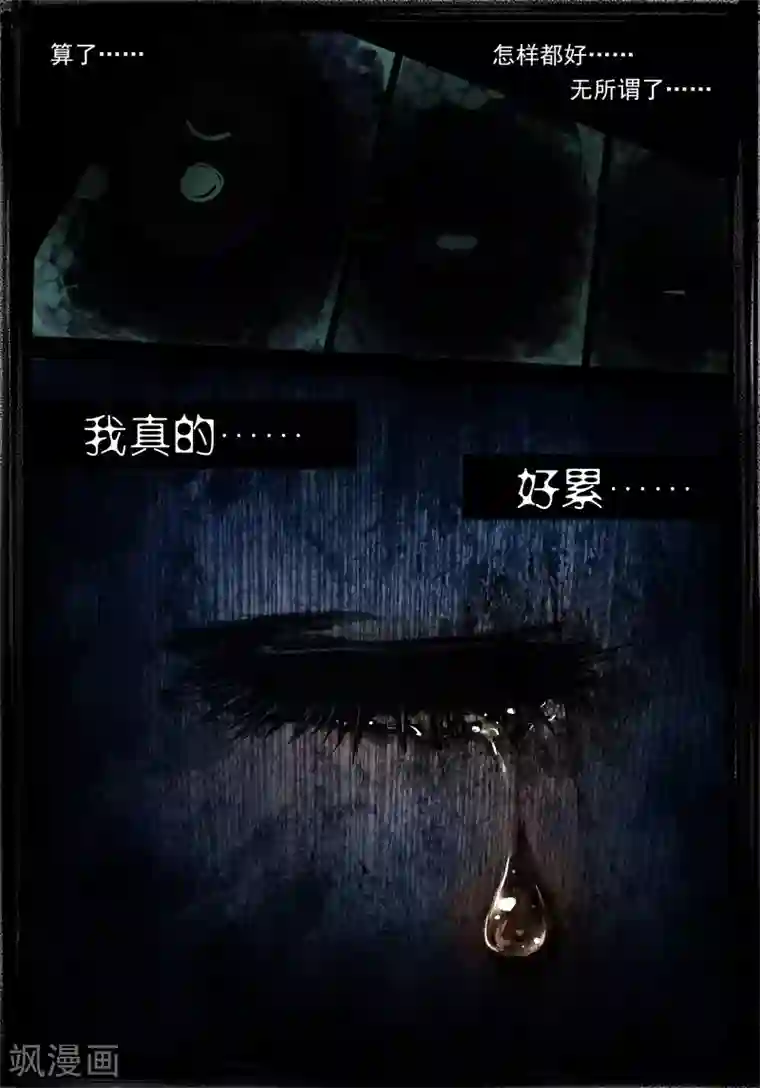 七神之王第17话 坠入深渊的最后一刻3