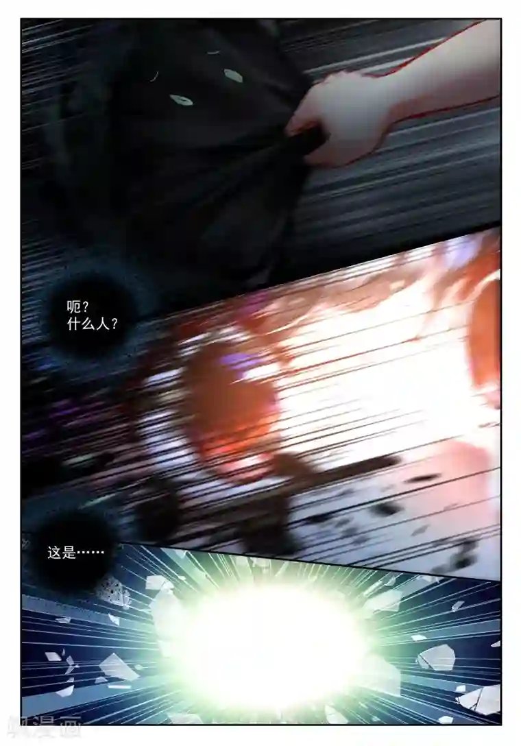 七神之王第17话 坠入深渊的最后一刻3