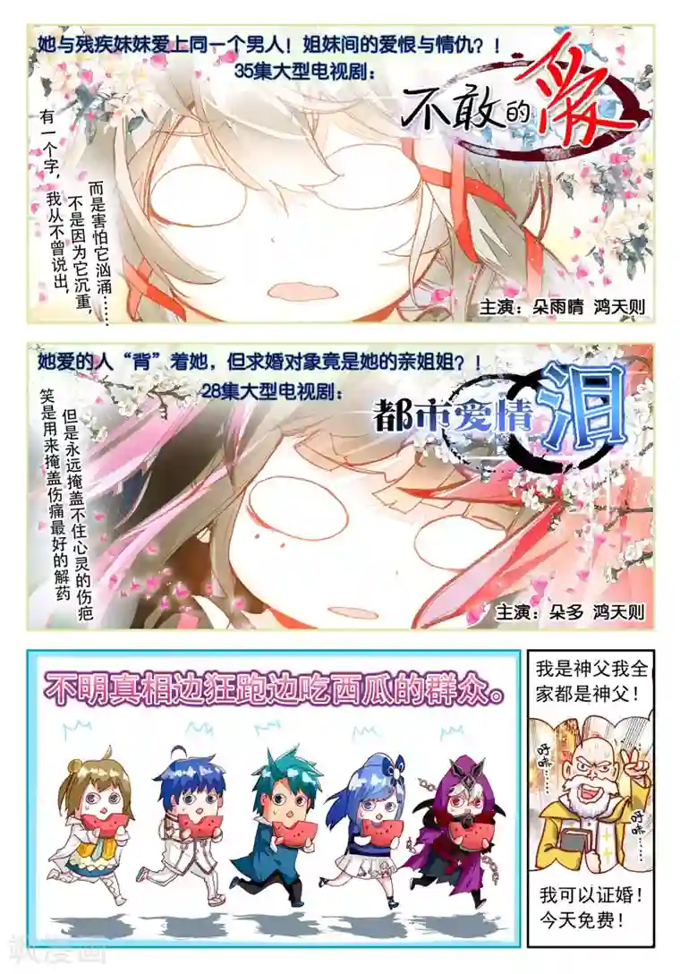 把你的奶头吸大你就乖了第18话 竖起疯狂的旗帆！1