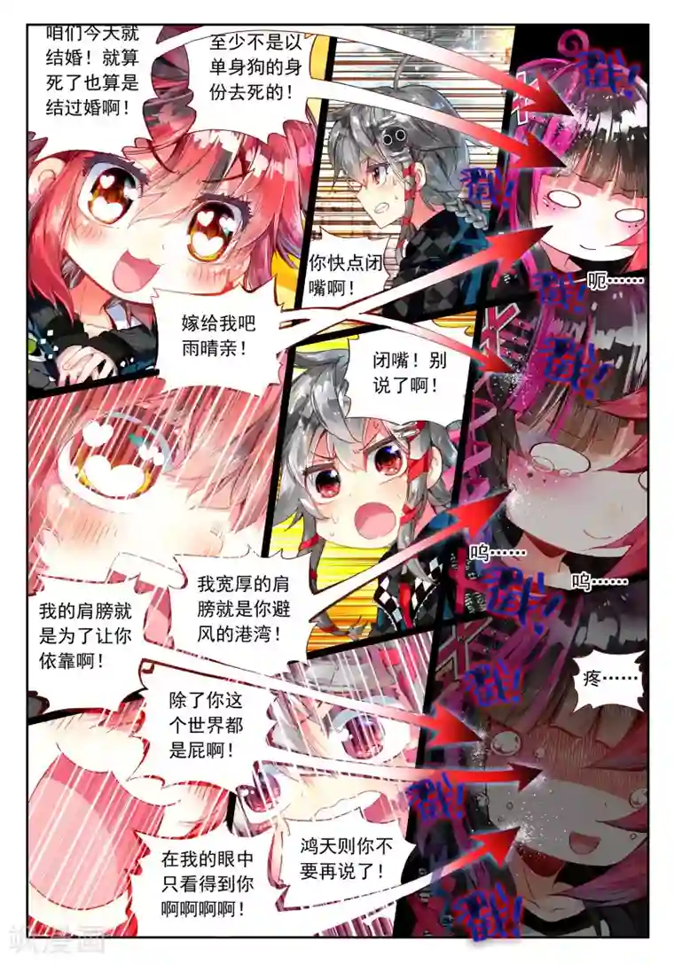 七神之王第19话 竖起疯狂的旗帆！2