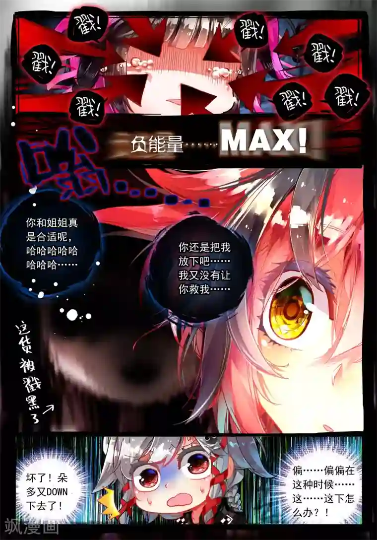 七神之王第19话 竖起疯狂的旗帆！2