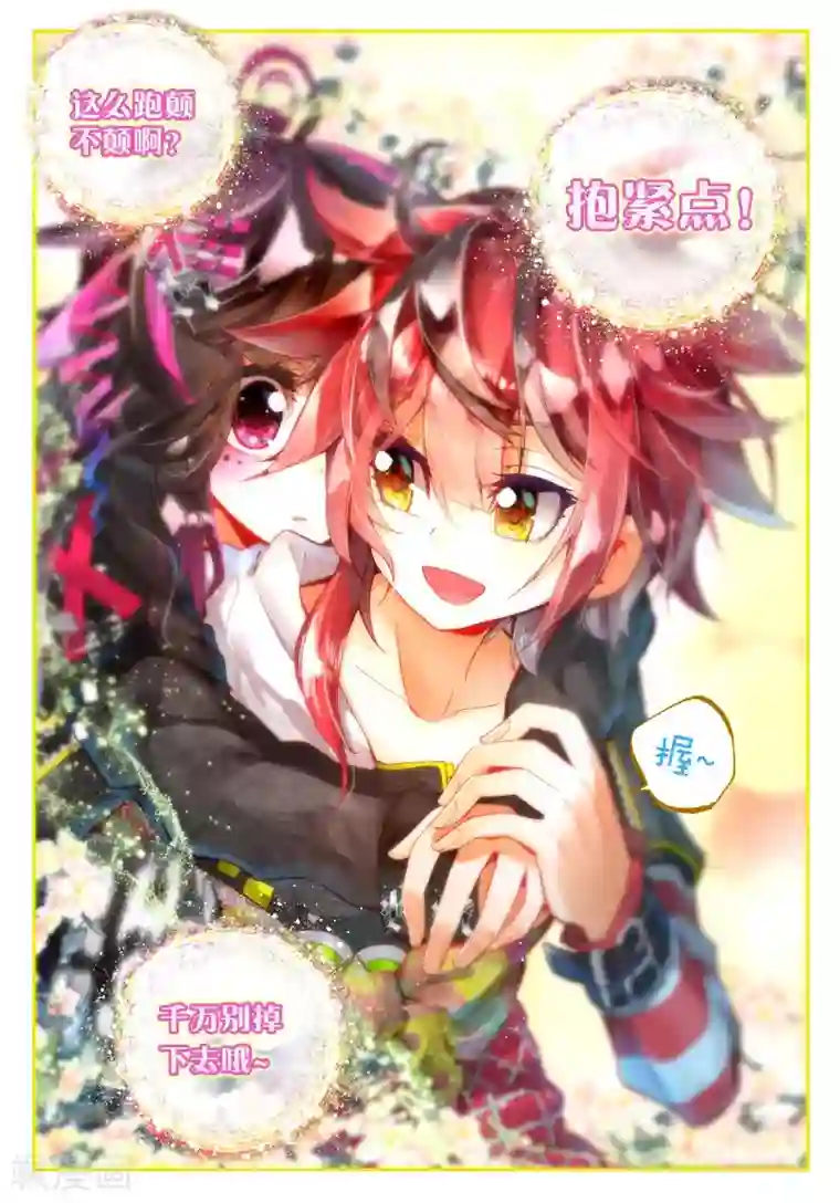 七神之王第19话 竖起疯狂的旗帆！2