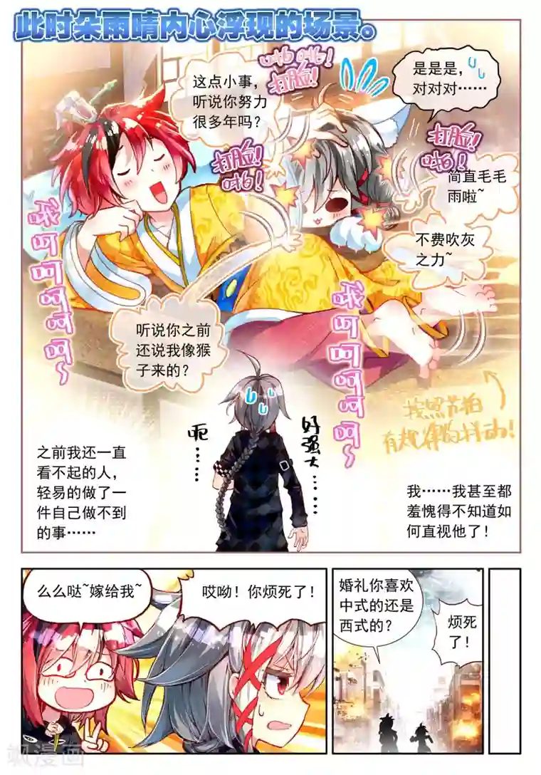 七神之王第19话 竖起疯狂的旗帆！2