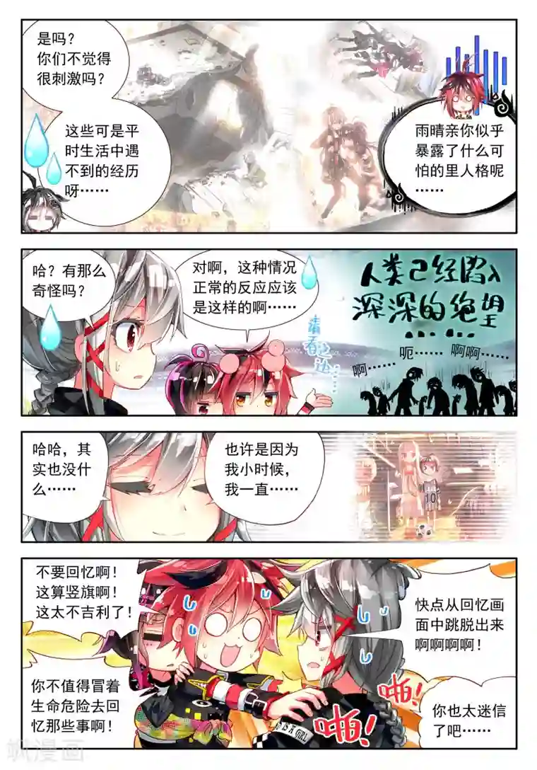 七神之王第19话 竖起疯狂的旗帆！2