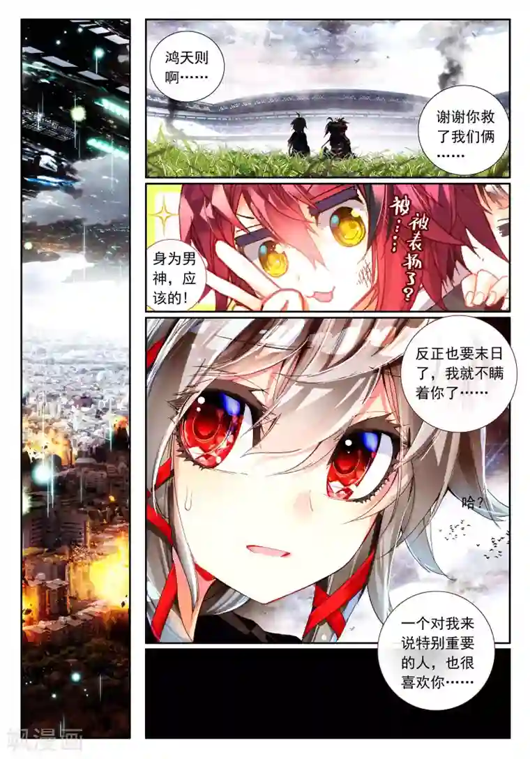 七神之王第20话 竖起疯狂的旗帆！3