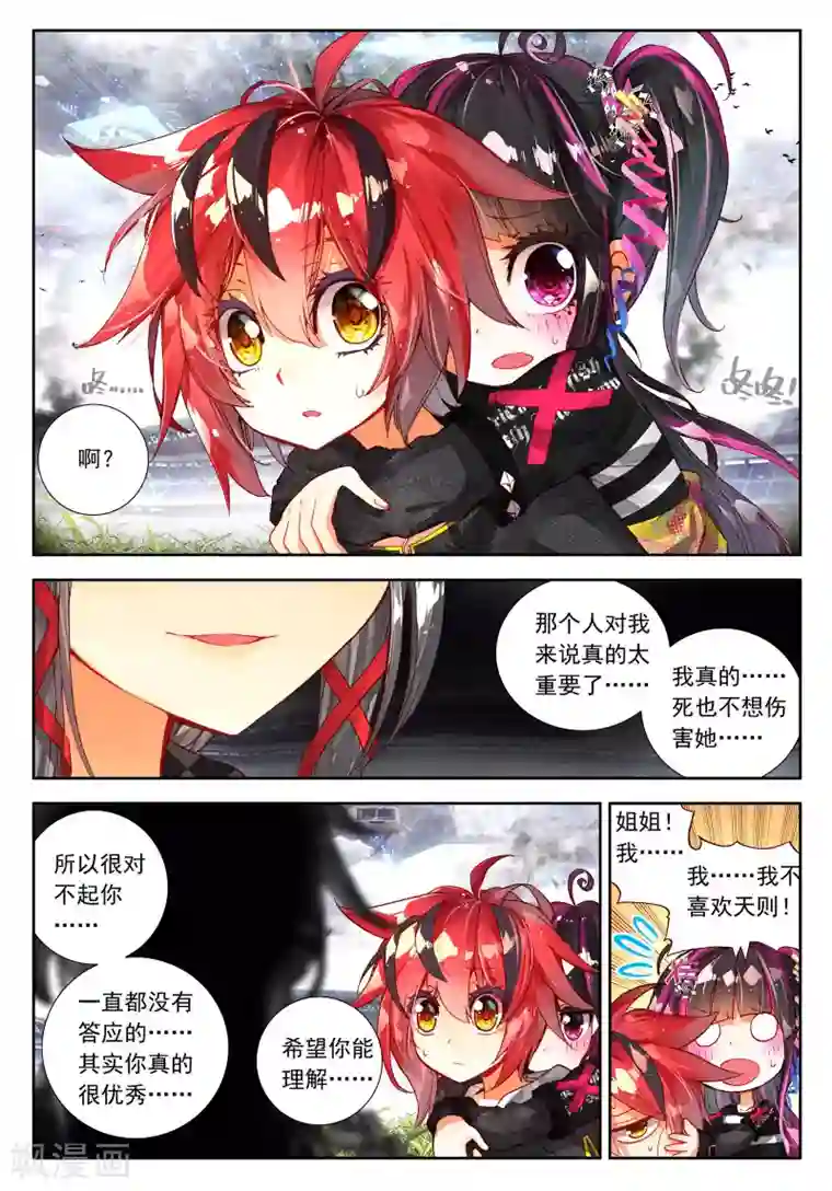 七神之王第20话 竖起疯狂的旗帆！3