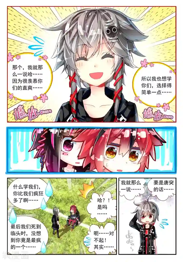 七神之王第20话 竖起疯狂的旗帆！3