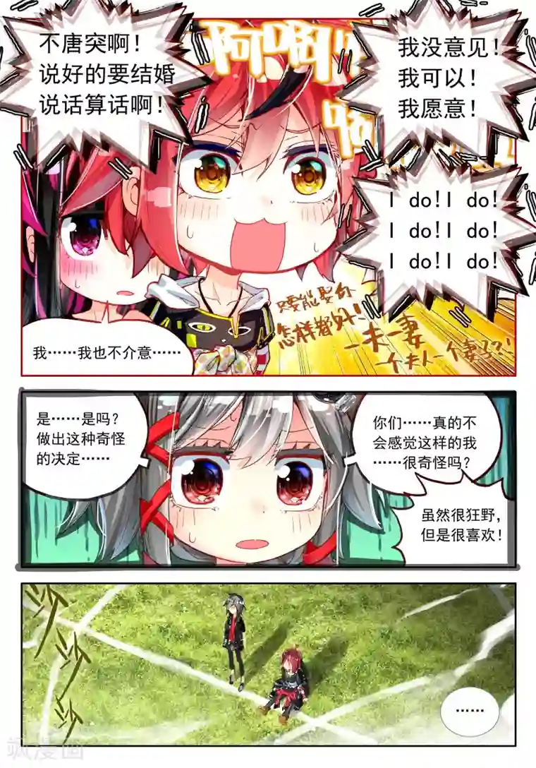 七神之王第20话 竖起疯狂的旗帆！3