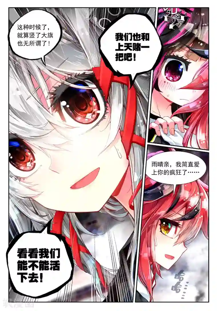 七神之王第20话 竖起疯狂的旗帆！3