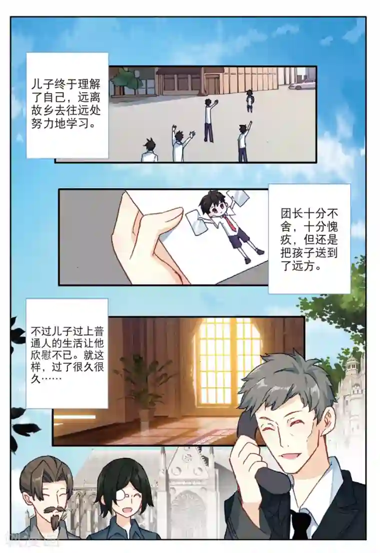 七神之王番外2：父与子