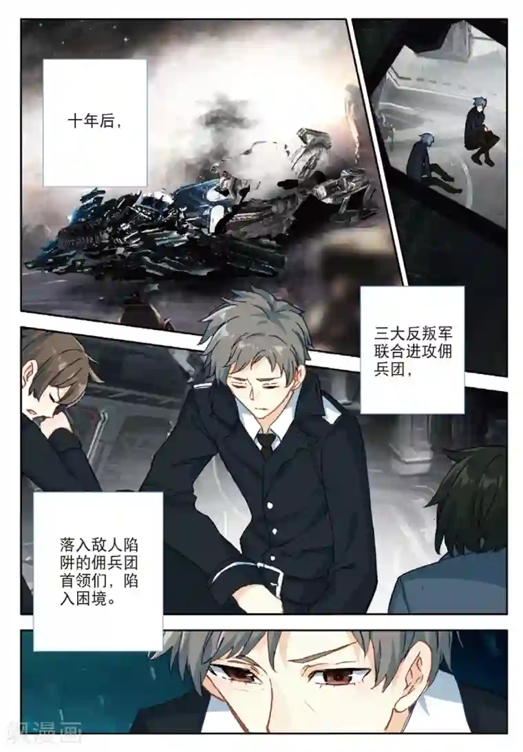 七神之王番外2：父与子