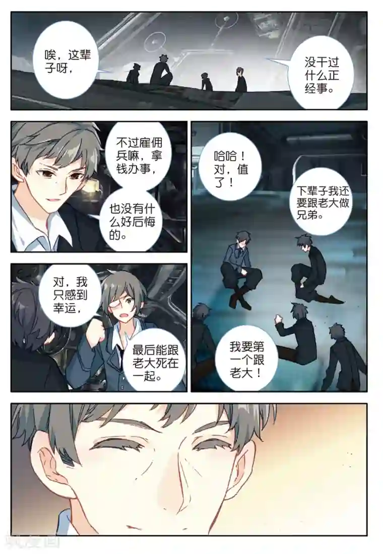 七神之王番外2：父与子